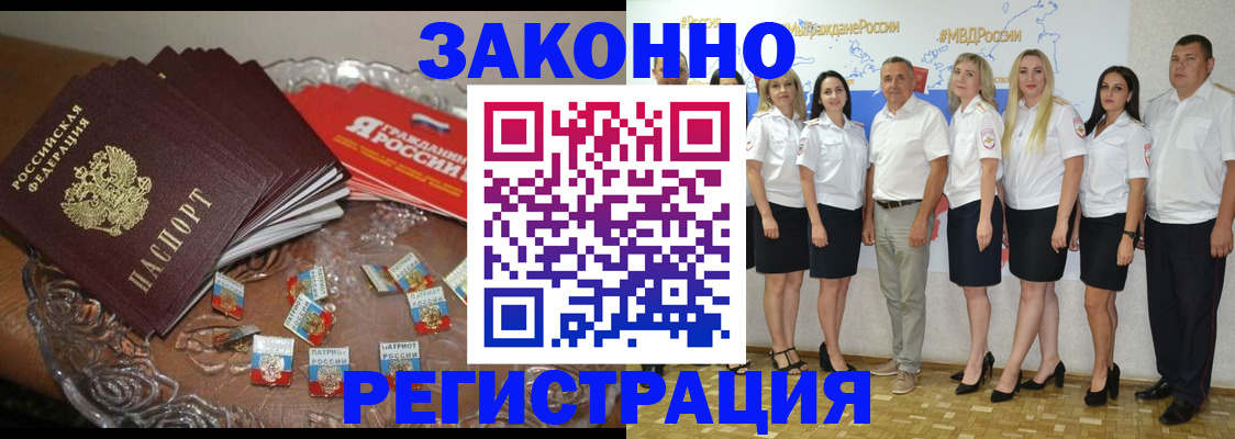 прописка в квартире в Зверево