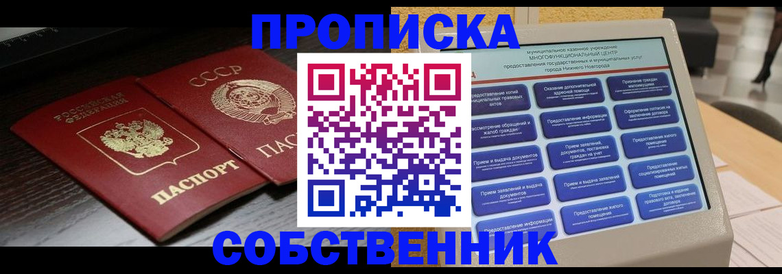 регистрация в Зверево