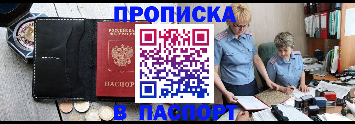 регистрация в Зверево