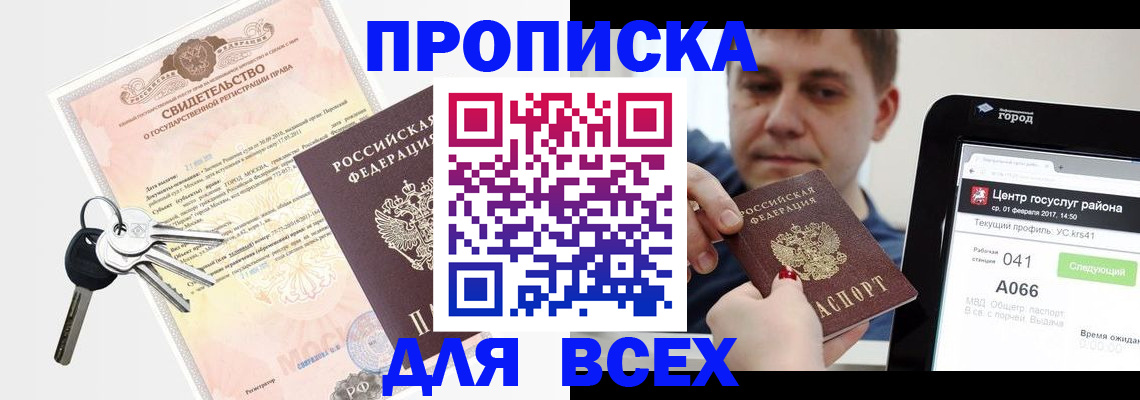 пропишу в квартире в Зверево