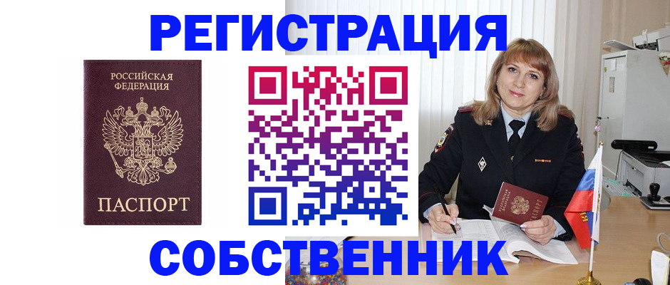 прописка поиск в Зверево