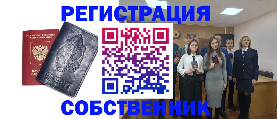 прописка иностранных граждан в Зверево