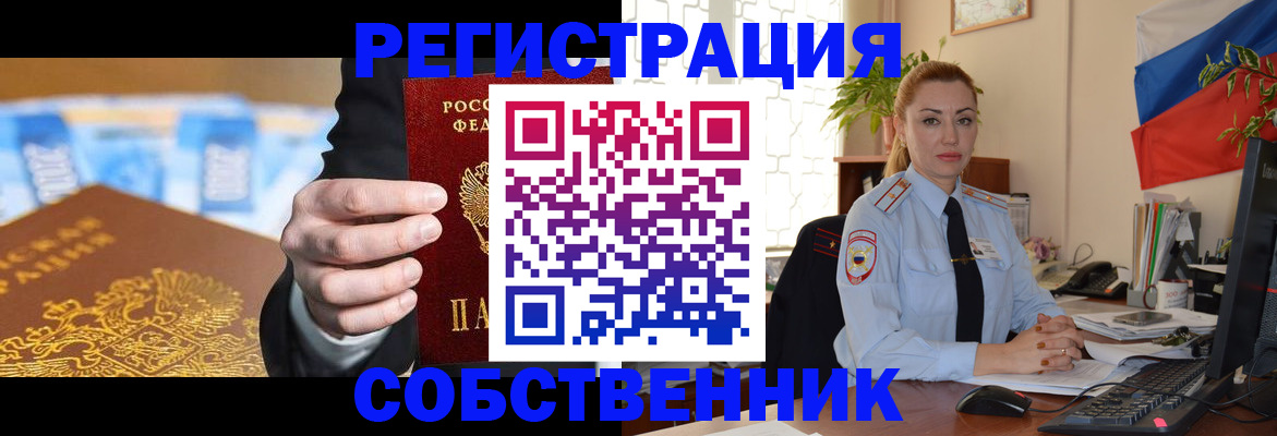 купить прописку в Зверево